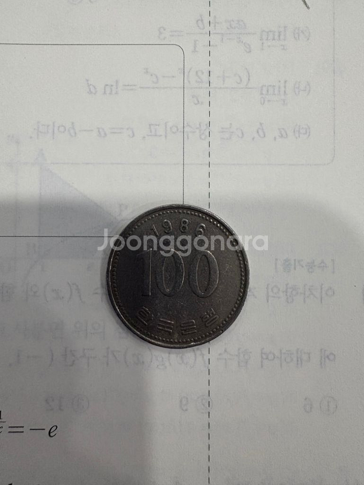 1986년 100원동전--1