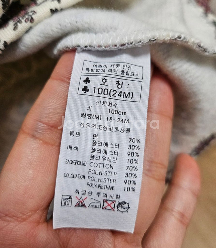 해피랜드 겨울 조끼원피스 100--4