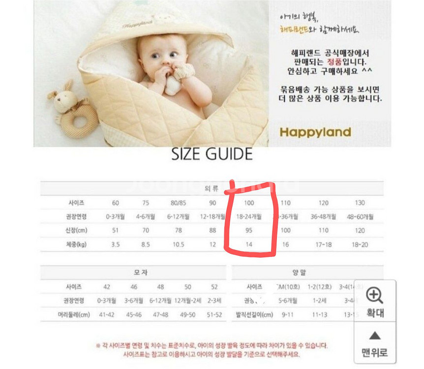 해피랜드 겨울 조끼원피스 100--5