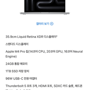 맥북 프로 m4 pro 칩 미개봉 새상품 팝니다