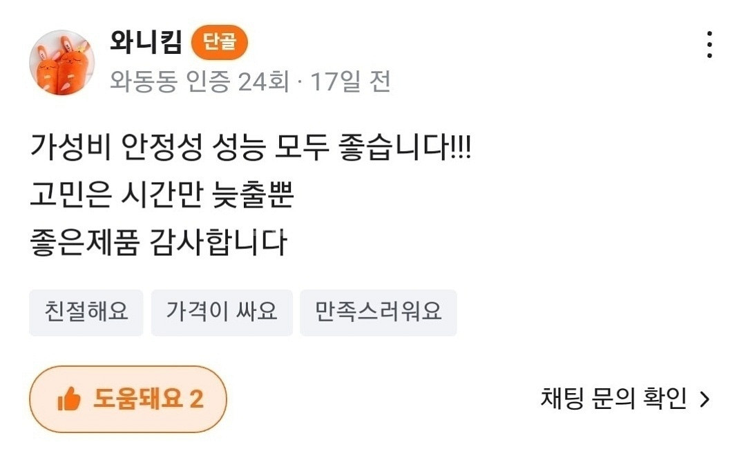 싱크벨 음식물 분쇄기 팝니다--9