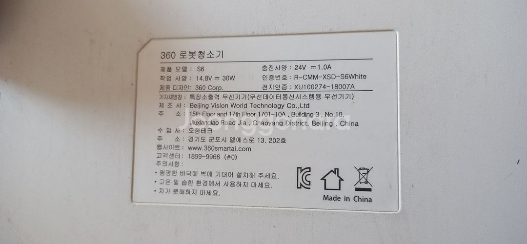 부품용 s6 360 로봇청소기--2