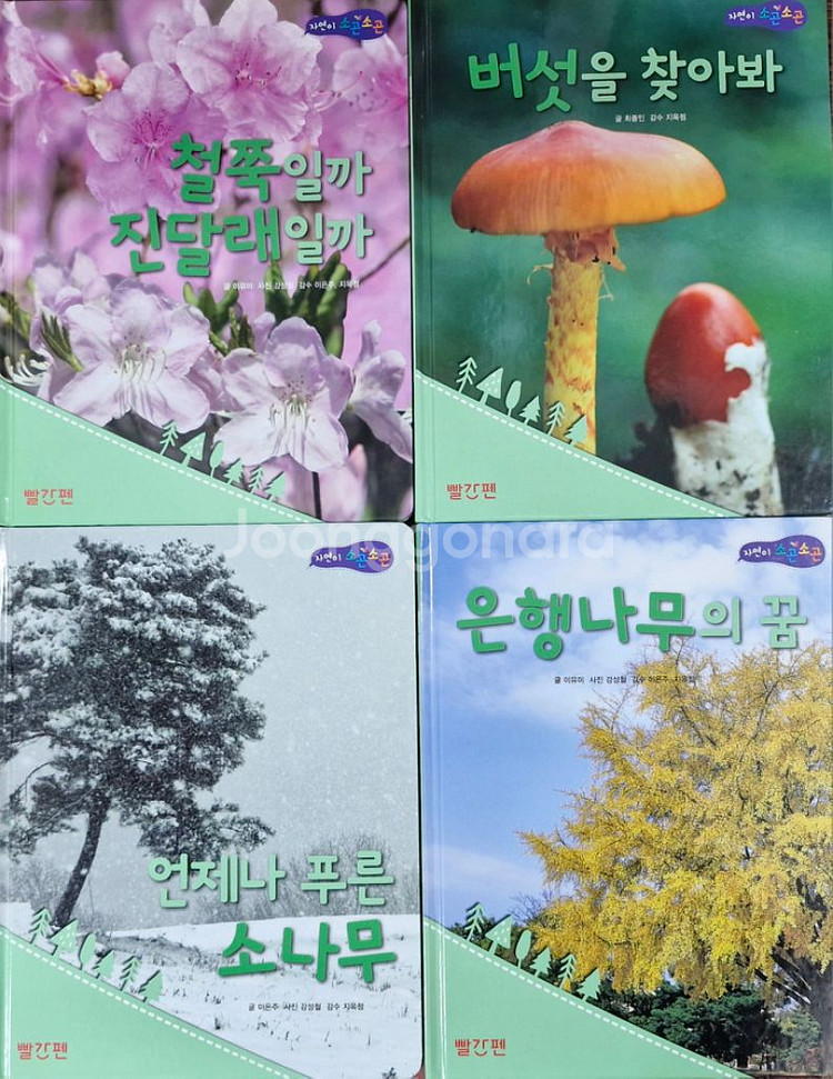자연이 소곤소곤--2