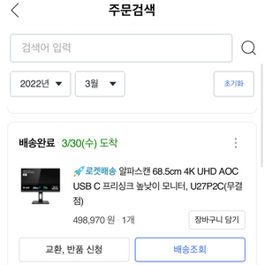 알파스캔 27인치 4k모니터 판매합니다.