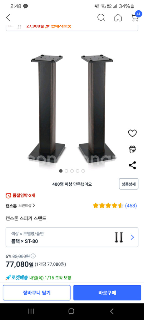하만카돈 오닉스 스튜디오8 블랙 2개 팔아요 (풀박)--4