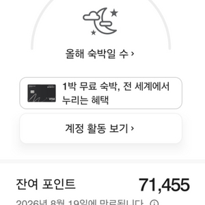 매리어트 71,000 포인트를 62만원에 판매 합니다