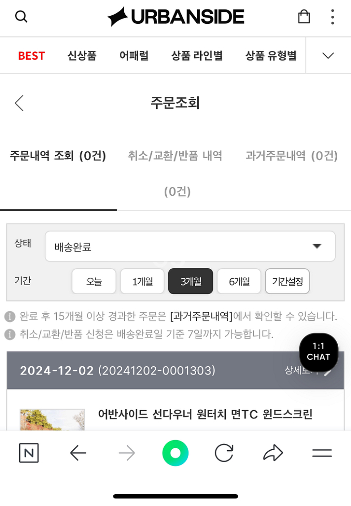 어반사이드 윈드스크린 (소이밀크)--2