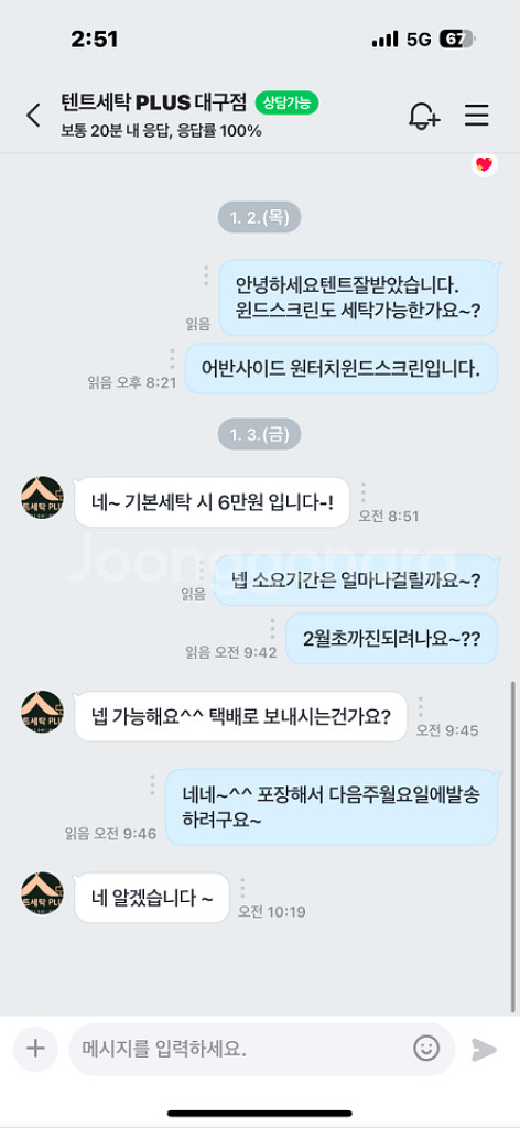 어반사이드 윈드스크린 (소이밀크)--3