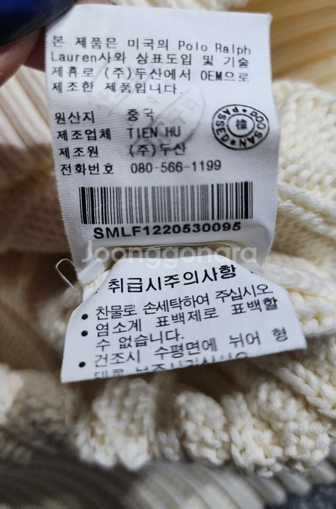 폴로 랄프로렌 브이넥 꽈배기 니트 95--5