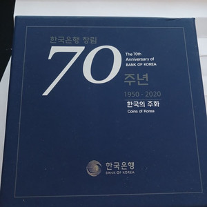 한국조페공사 70주년 기념주화