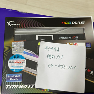 지스킬 DDR5 7200 CL34 TRIDENT Z5