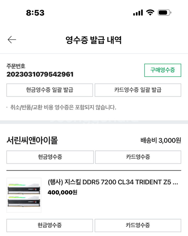 지스킬 DDR5 7200 CL34 TRIDENT Z5--2