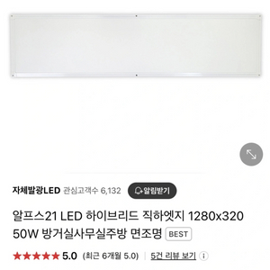 (새상품)LED 하이브리드 조명