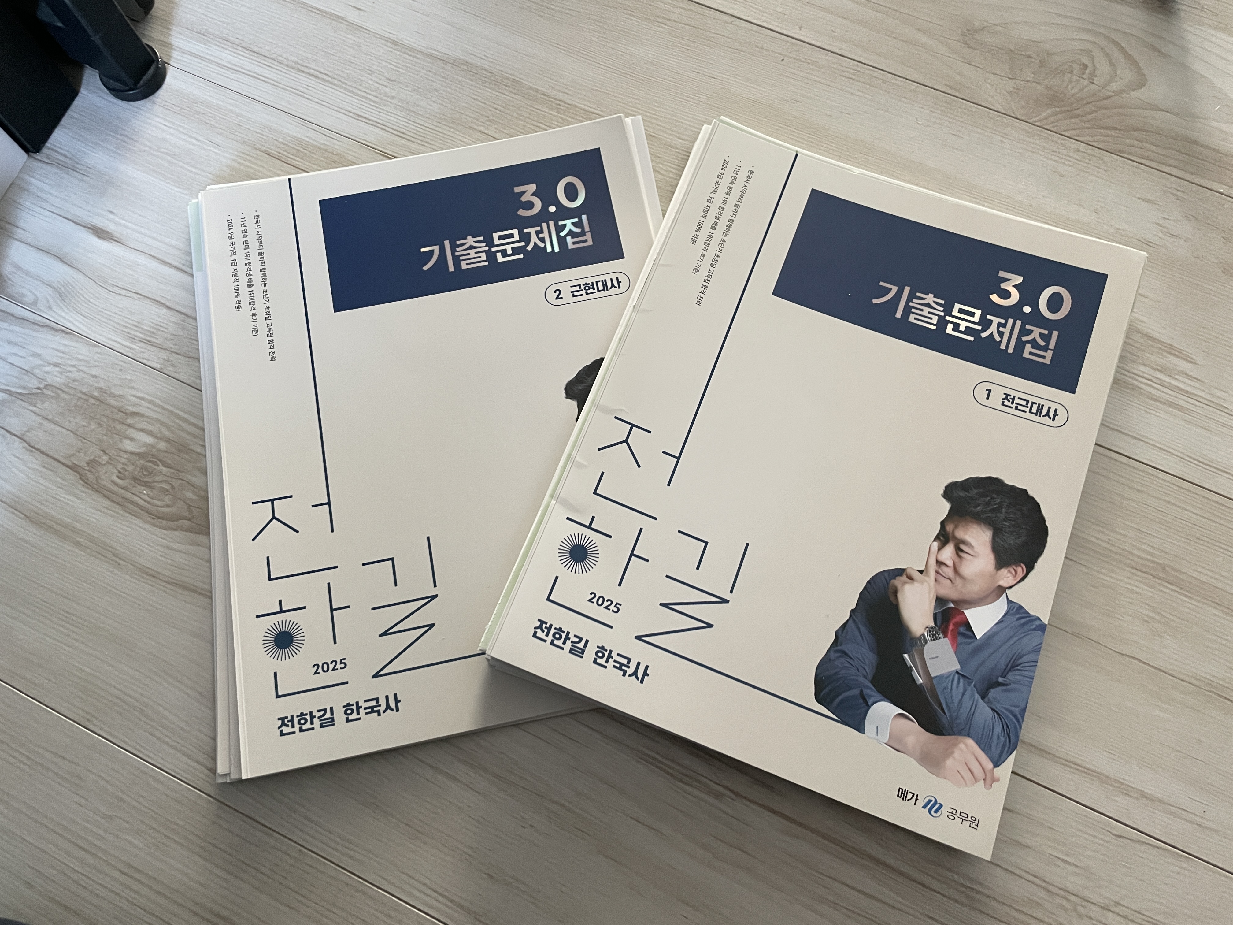 25년 전한길 ALL IN ONE 3.0 기출 문제