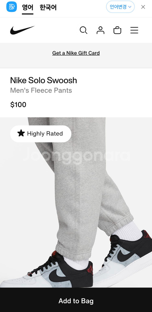 Nike Fleece Pants--5
