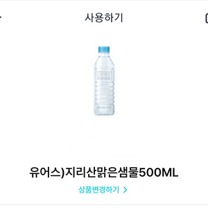 유어스 지리산 맑은샘물 500ML 2장