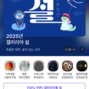 갤러리아몰 결제 90퍼