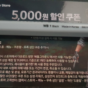 갤럭시스토어 배틀그라운드 5000원 쿠폰 판매합니다