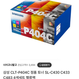 삼성 CLT-P404C 정품 토너 4색세트 벨류팩