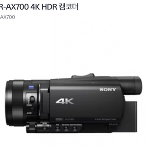 소니 핸디캠 ax700 + 소니 삼각대 vct-r100