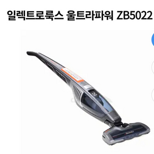 일렉트로룩스 무선청소기/울트라파워 ZB5022