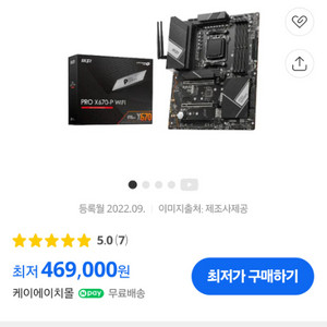 케이스 7800x3d +pro x670-p wifi 팝