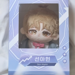 데못죽 공식 솜인형 15cm 선아현