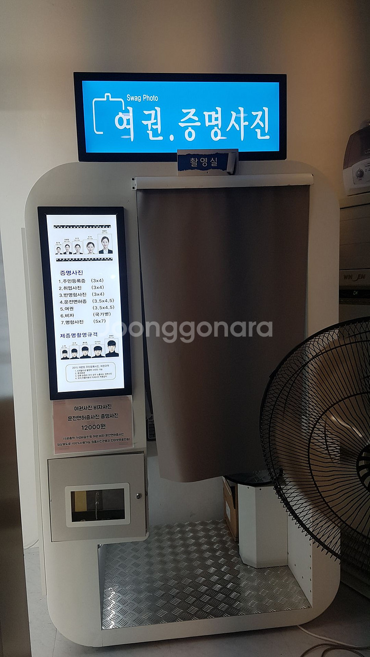 고품질 프리미엄 여권 증명사진자판기--1