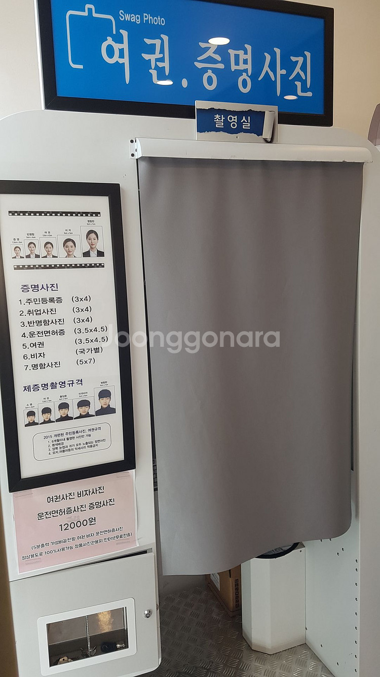고품질 프리미엄 여권 증명사진자판기--2