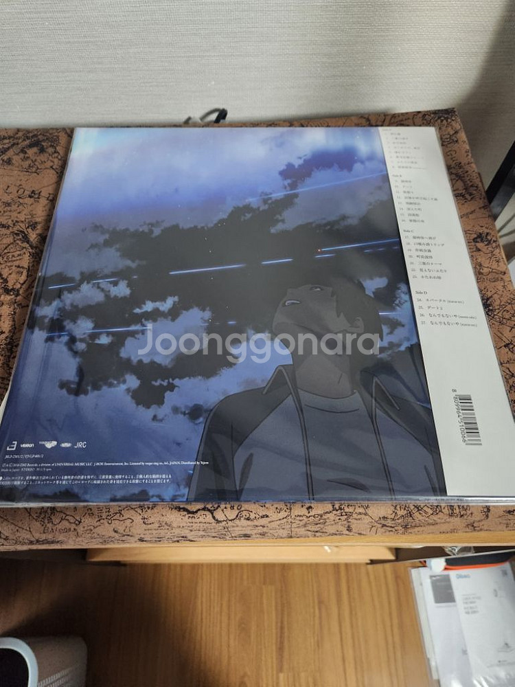 너의 이름은 lp--1