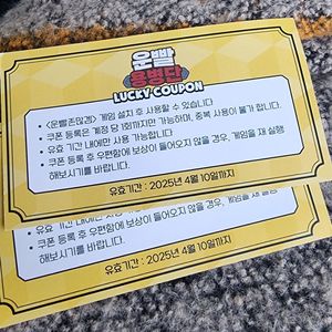 운빨존많겜 팝업 스킨쿠폰 판매합니다