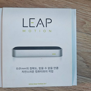 leap motion 1