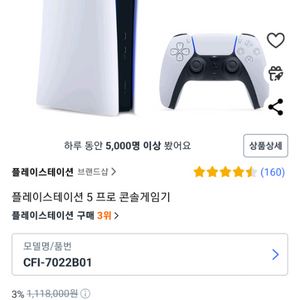 Ps5 pro 플스5 프로 구합니다