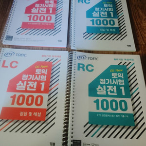 YBM 토익 LC/RC 실전모의고사 10회 (2024)