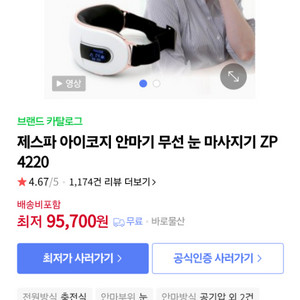 제스파 ZP4220 새상품