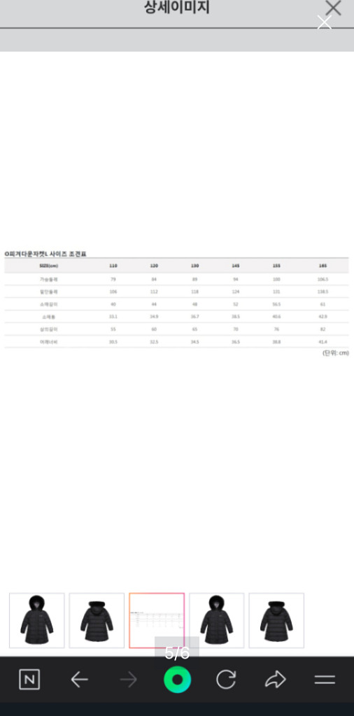 블랙야크키즈 O피겨다운자켓L(145)--5