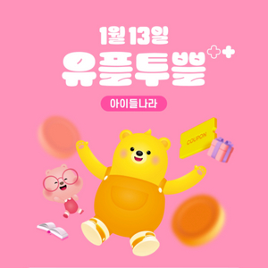 아이들나라 프리미엄 첫달 100원 쿠폰 기프티콘