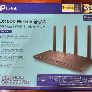 티피링크 AX1500 듀얼 밴드 기가비트 Wi-Fi 6