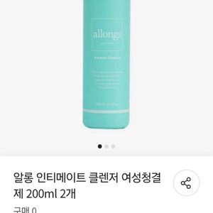 (새상품)알롱 인티메이트 클렌저 여성청결제 200ml