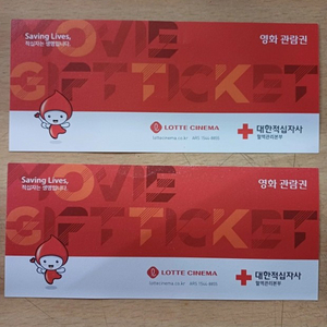 롯데시네마 영화 관람권 2매