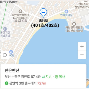 부산 광안리 안온맨션(안리고택)