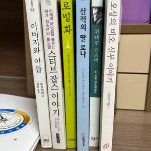 중고 도서 6권 세트 (소설, 전기 문학)