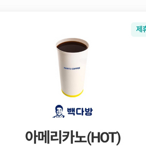 빽다방 아메리카노 3/16