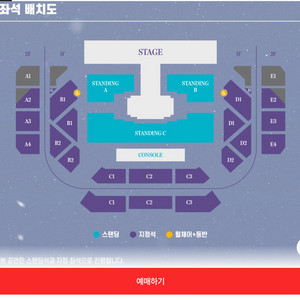 여자친구콘서트 1/18일 토 스탠딩 B구역