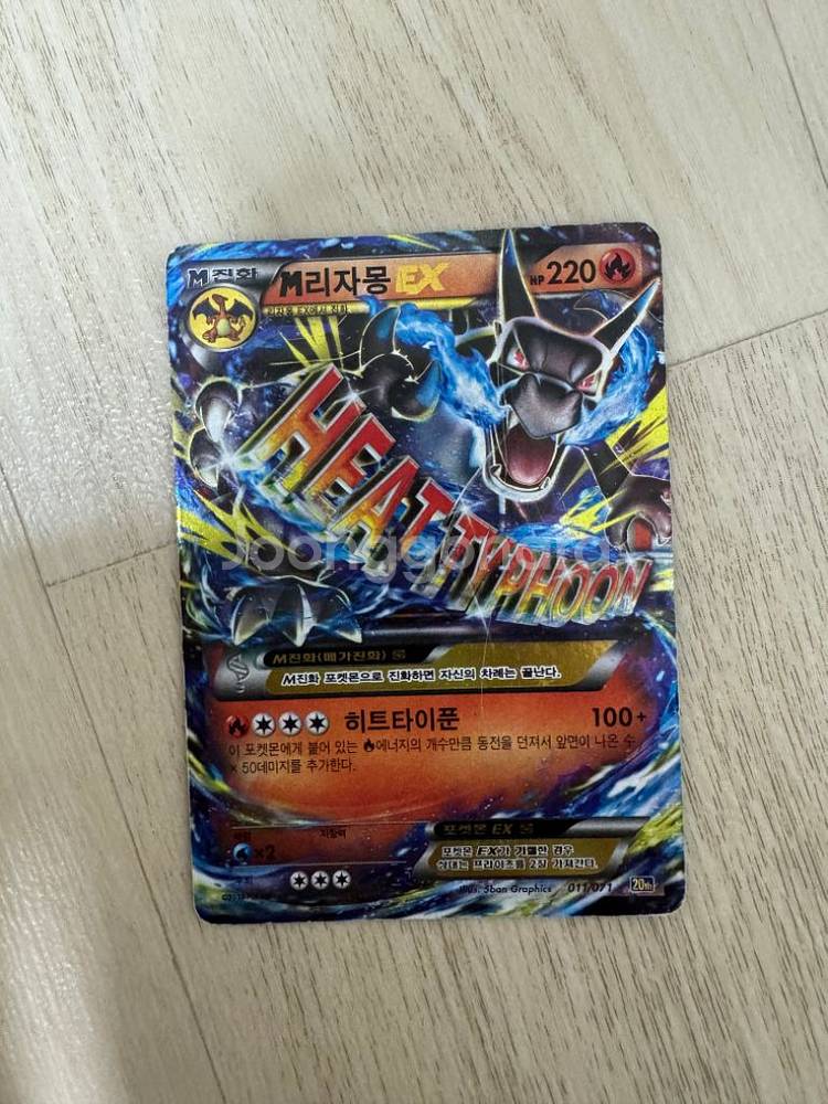 포켓몬카드 ex gx break 프로모 블랙리자몽--3