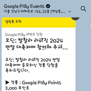 구글포인트 3000포 판매