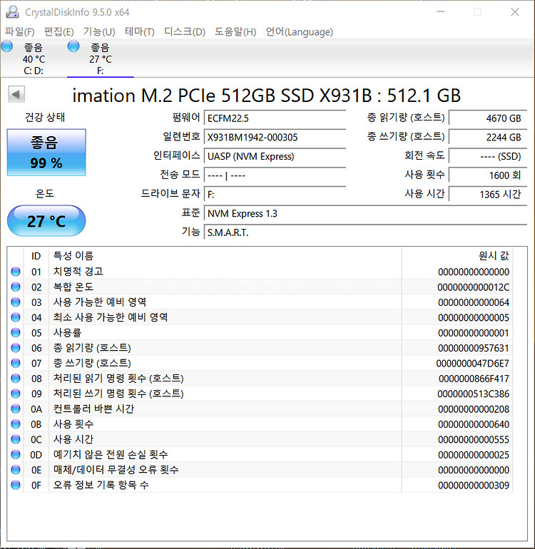 중고택포) NVME SSD 512G--1