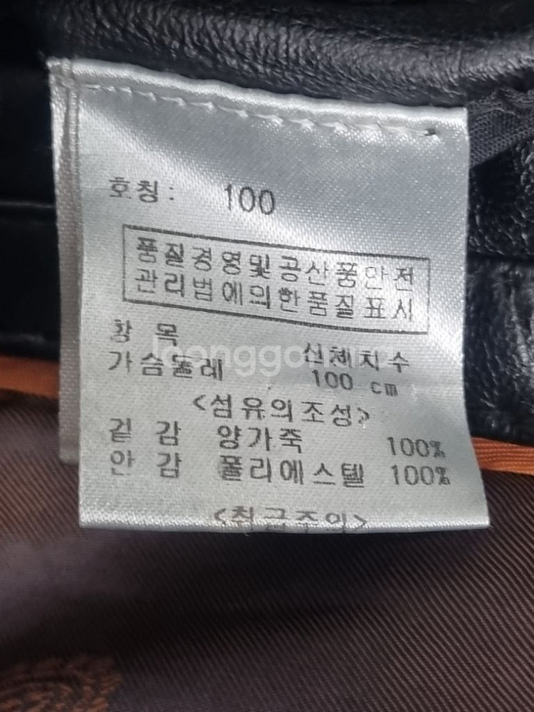 올포유 남성 양가죽 자켓 호칭100--2