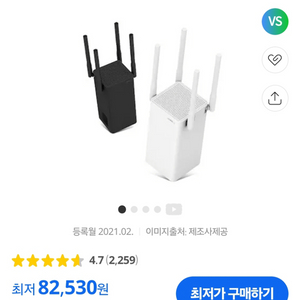 wifi6 무선 공유기 AX2004M 화이트