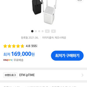 미개봉 ipTIME AX8004 wifi6 무선 공유기